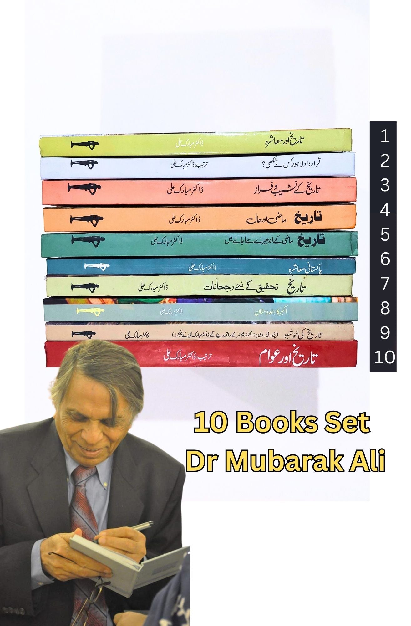 10 Books | Books Deals | Dr Mubarak Ali