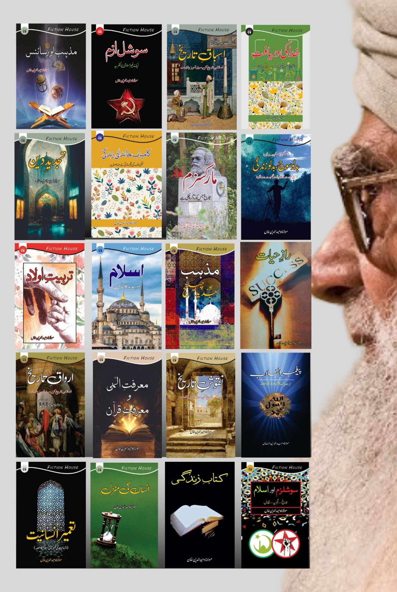 20 Books Set | Wahid Ud Din Khan | Books Deals