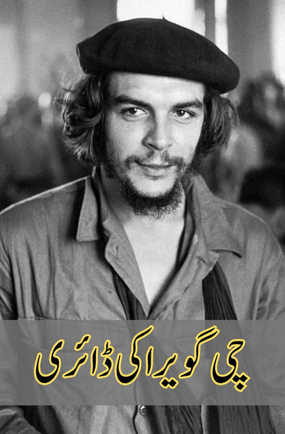 چی گویرا کی ڈائری | The Diary of Che Guevara