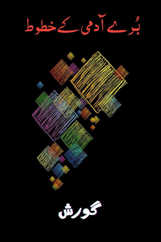 Gorish Nayyad Buray Admi K Khatot برے آدمی کے خطوط