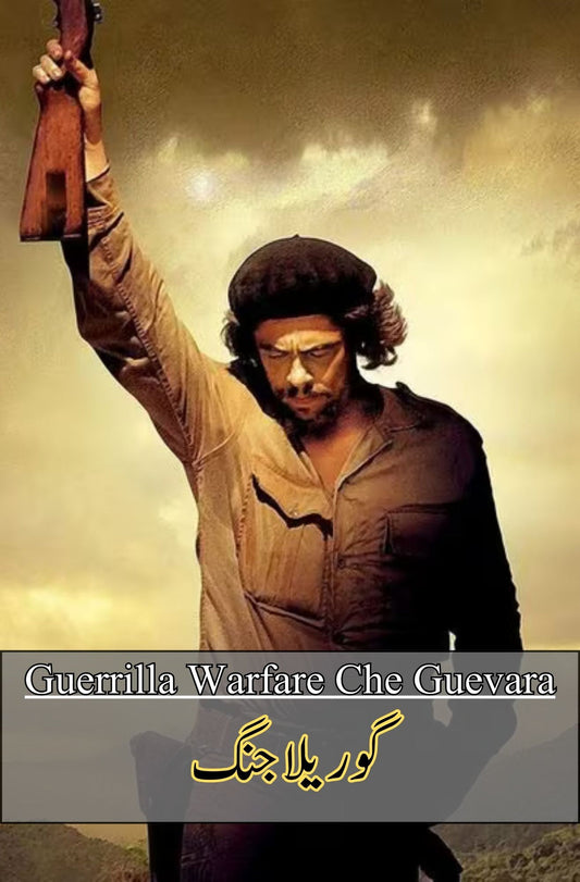 گوریلاجنگ | Guerrilla Jung | Che Guevara | چی گویرا