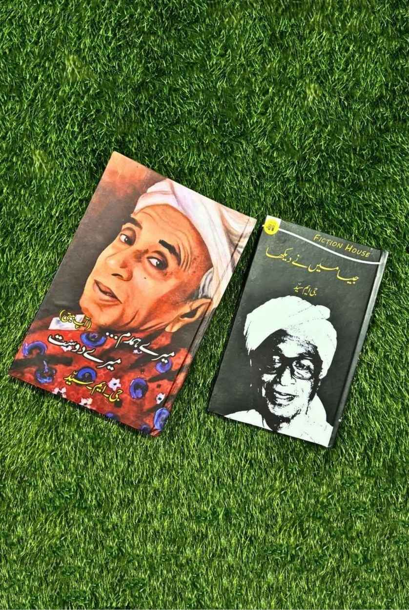 G M Syed Two Books Set  | جیسا میں نے دیکھا | میرے ہمدم۔۔۔ میرے دوست ( آپ بیتی ) | جی ایم سید