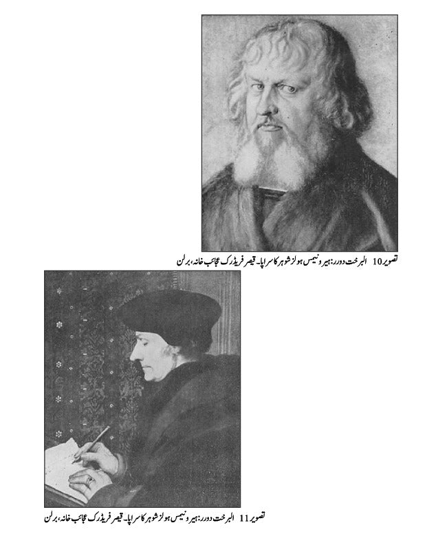 The Reformation: The Story of Civilization, Volume 6 | تہذیب کی کہانی | مذہبی بیداری