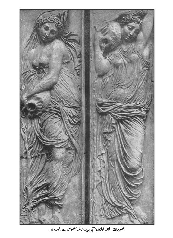 The Reformation: The Story of Civilization, Volume 6 | تہذیب کی کہانی | مذہبی بیداری