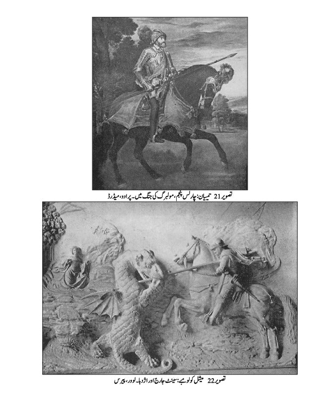 The Reformation: The Story of Civilization, Volume 6 | تہذیب کی کہانی | مذہبی بیداری