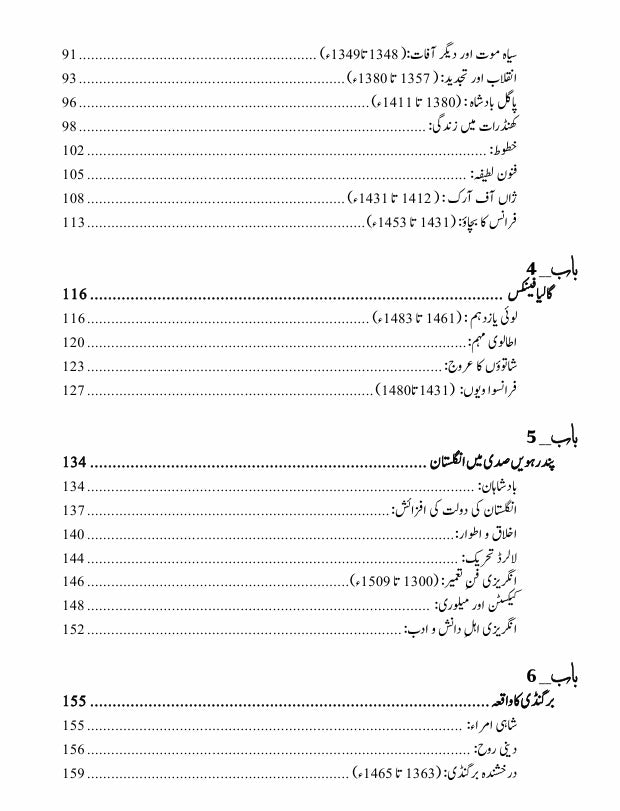 The Reformation: The Story of Civilization, Volume 6 | تہذیب کی کہانی | مذہبی بیداری