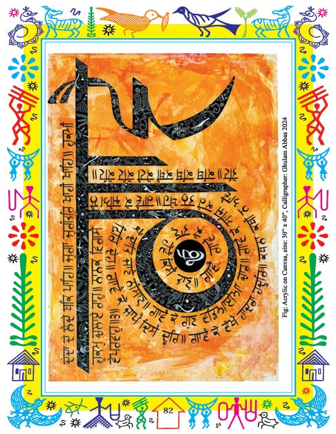 Gurmukhi Calligraphy Aestheticization Of Gurmukhi Script Ghulam Abbas