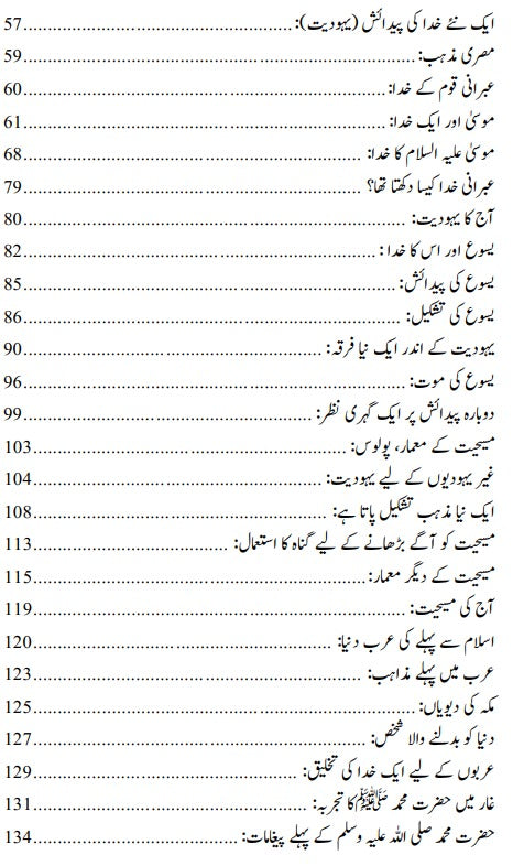 ہمارے بچے ملحد کیوں ہوں گے | Why Our Children Will Be Atheists | Albert William |