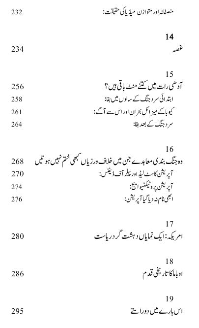 دنیا پر کیس کی حکمرانی؟ | نوم چومسکی | Who Rules The World | Noam Chomsky