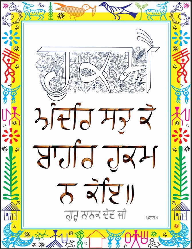 Gurmukhi Calligraphy Aestheticization Of Gurmukhi Script Ghulam Abbas
