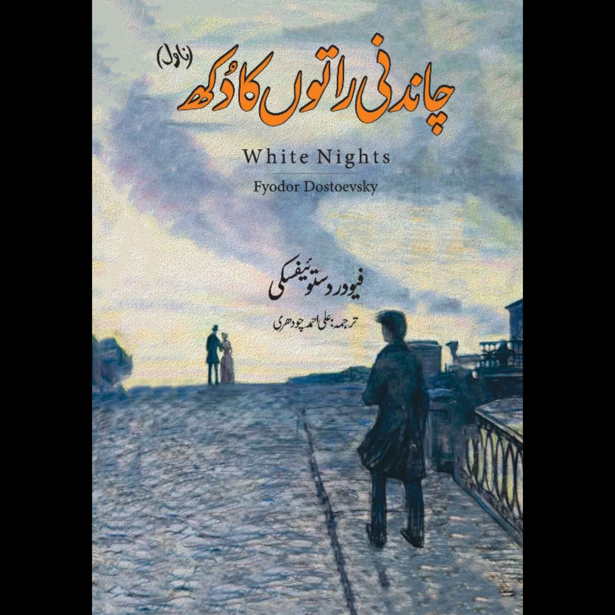 کتاب میرداد | Kitab e Mirdad | میخاٸل نعیمی | The Book Of Mirdad ...