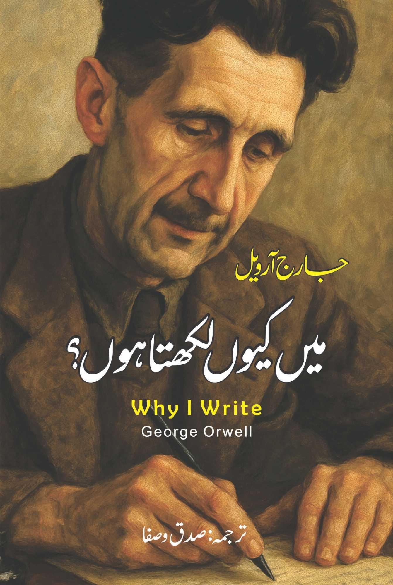 Why_I_Write_Essay_by_George_Orwell_9087e2db-2aeb-4aa2-8f57-bfef5c2b31b4