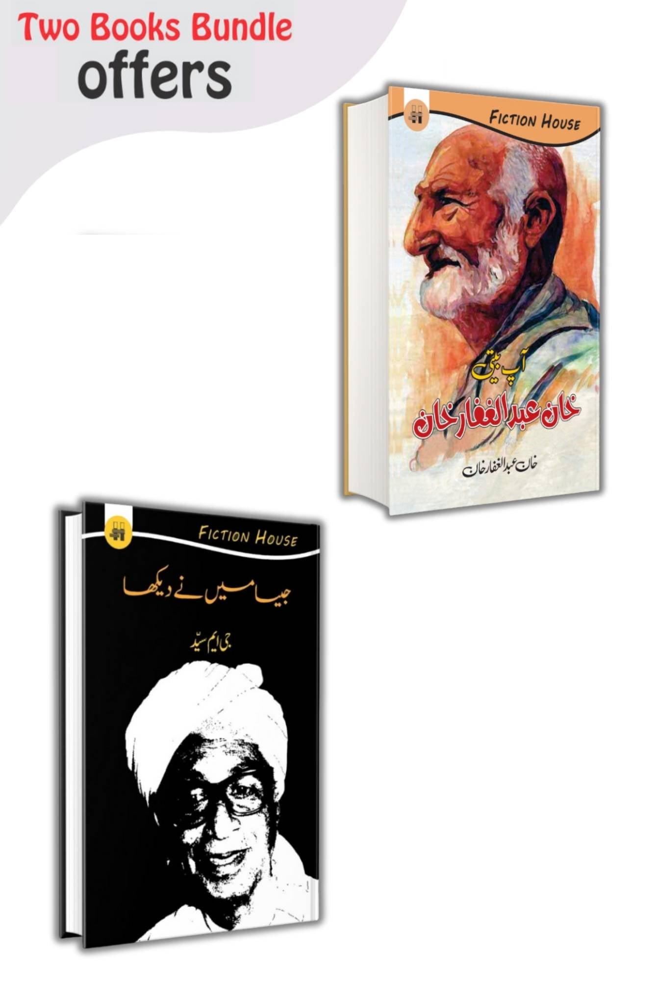 جی۔ایم سید | عبدالغفار خان | Two Books Set