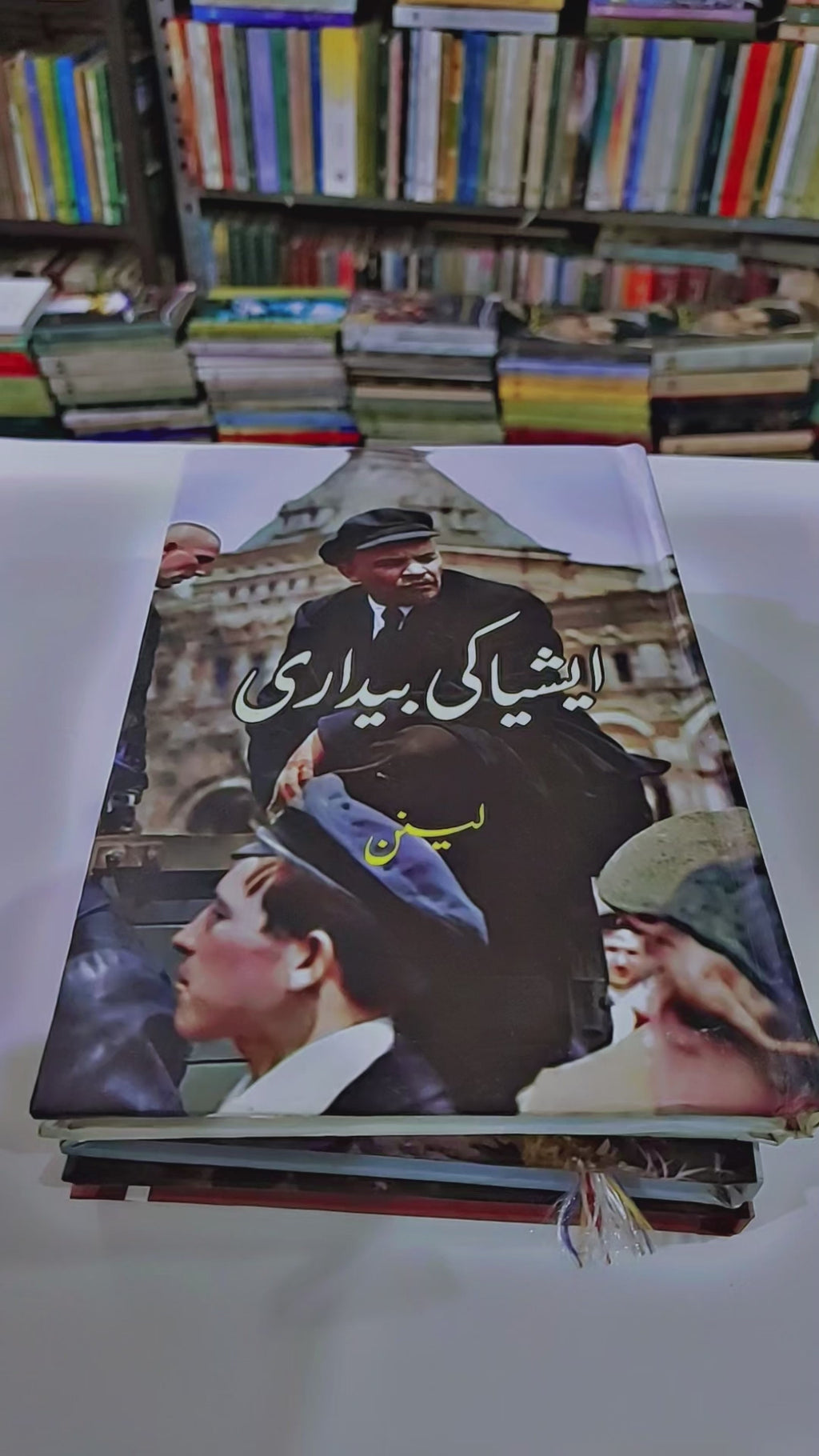 Vladimir Lenin Four Books Set | Books Deals | لینن کی چار کتب کا سیٹ