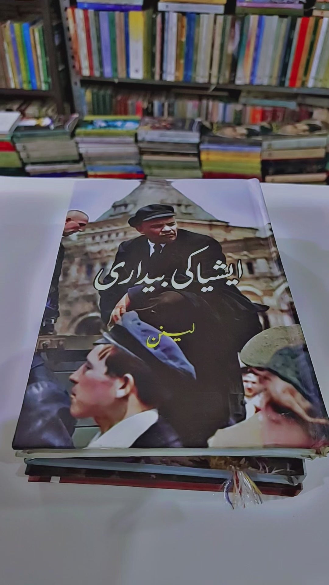Vladimir Lenin Four Books Set | Books Deals | لینن کی چار کتب کا سیٹ