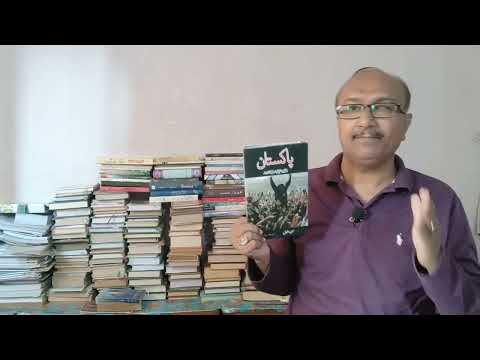 پاکستان میں مذہبی انتہا  پسندی کا ابھار | PAkistan May Mazhabi Antha Pasandi Ka Abhar | Hamza Alvi