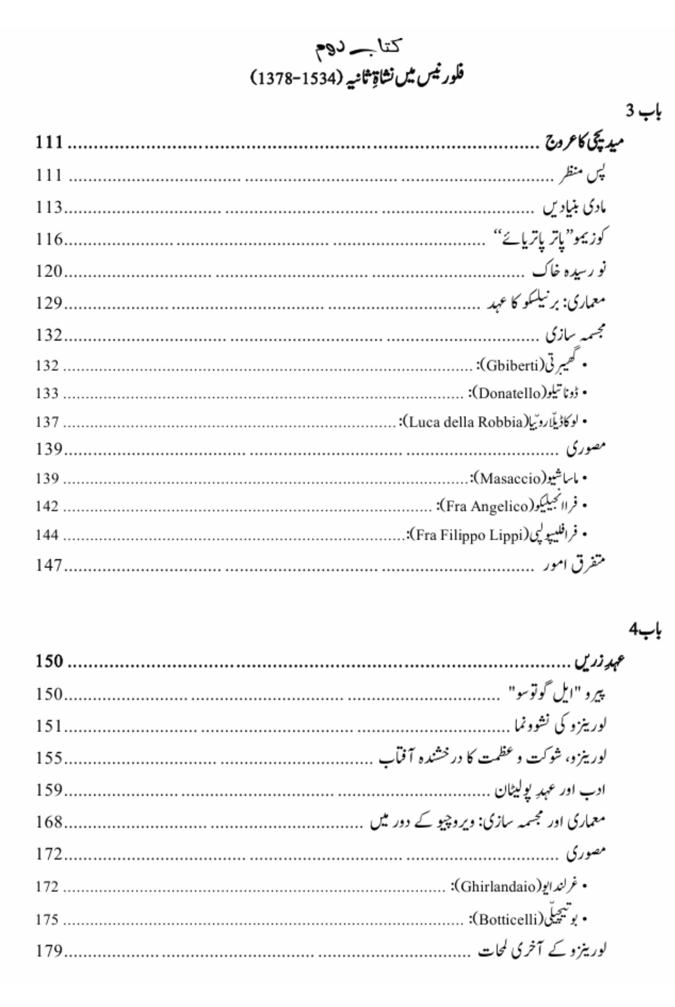 The Renaissance : یورپ کی بیداری  | Story of Civilization 5