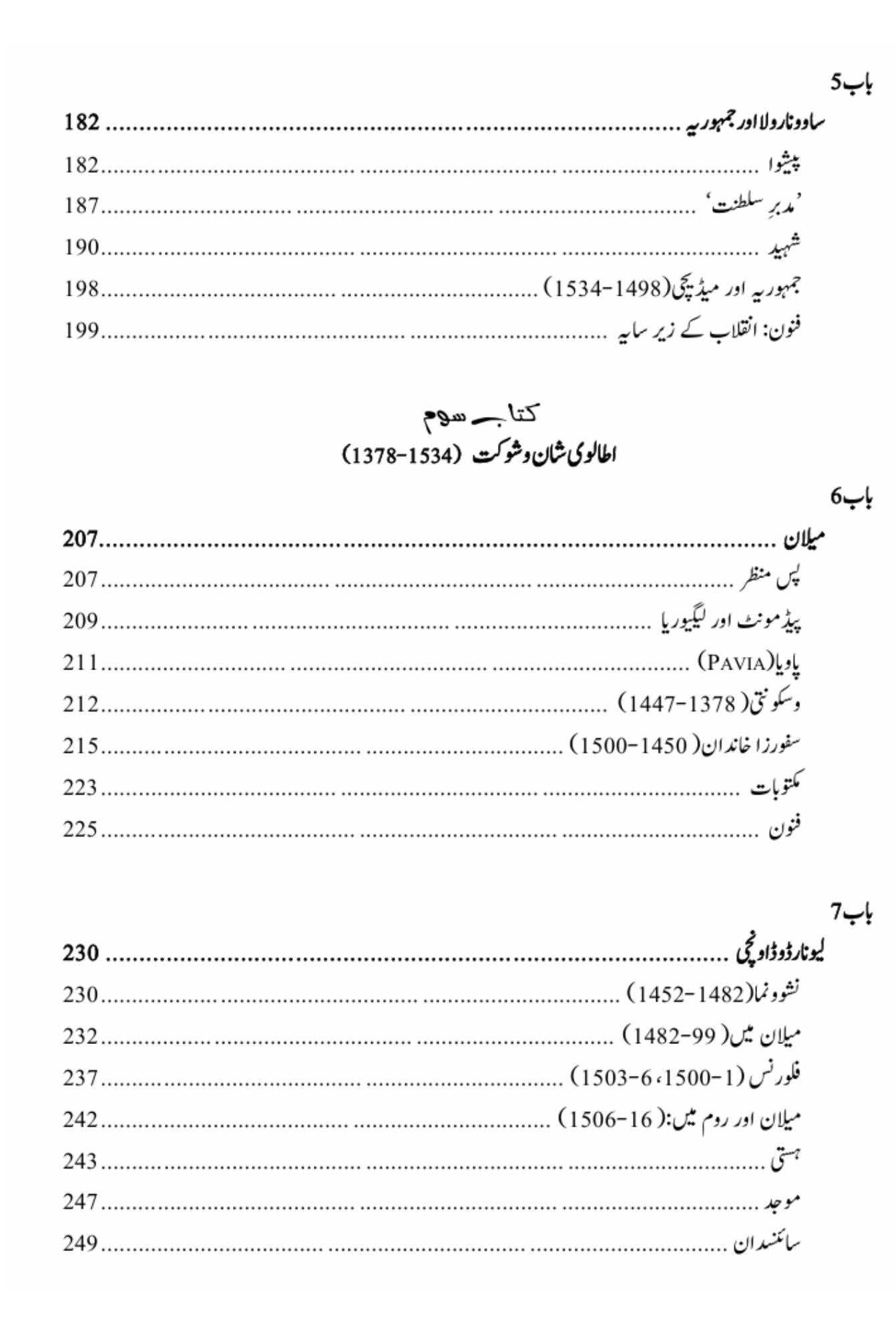 The Renaissance : یورپ کی بیداری  | Story of Civilization 5