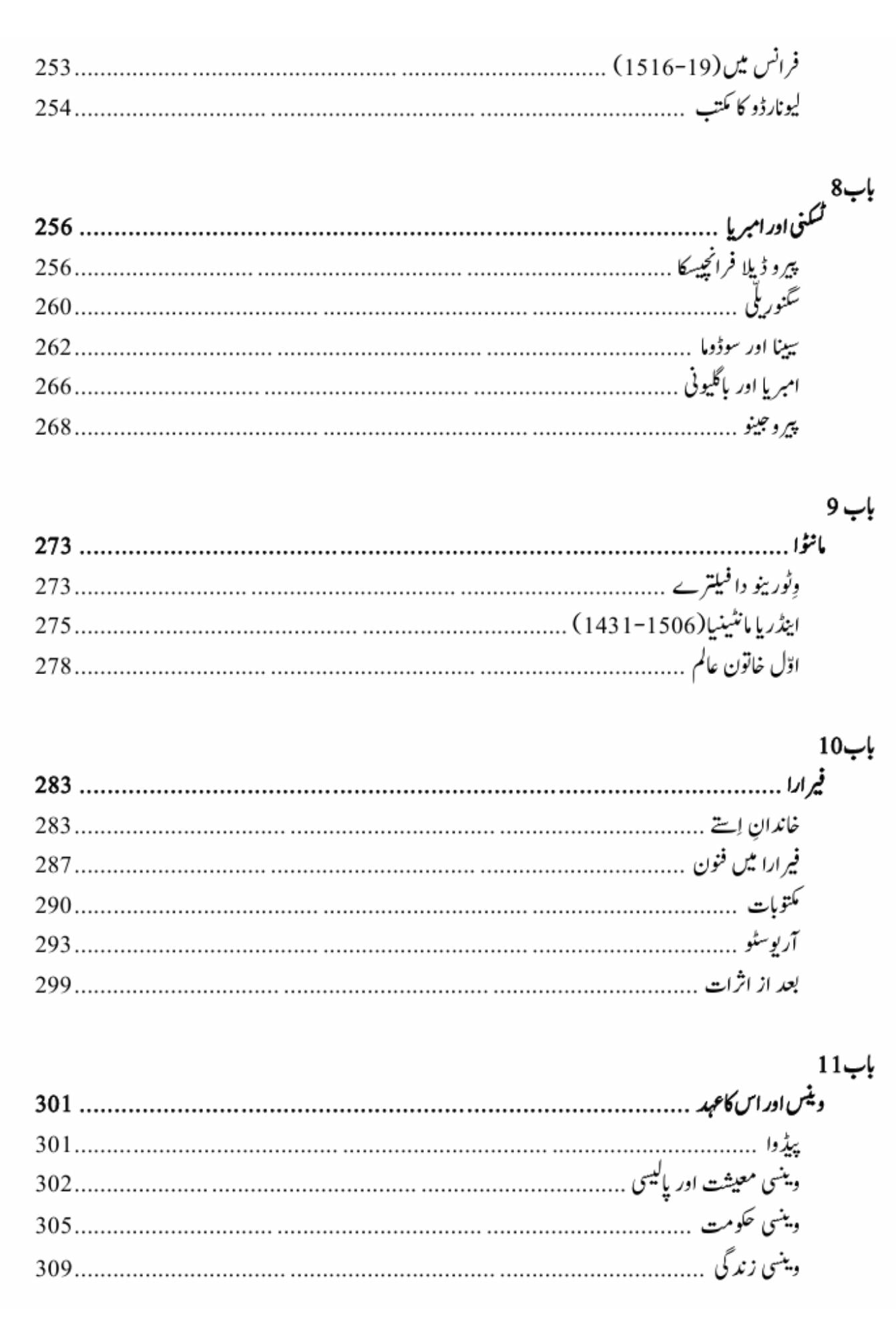 The Renaissance : یورپ کی بیداری  | Story of Civilization 5