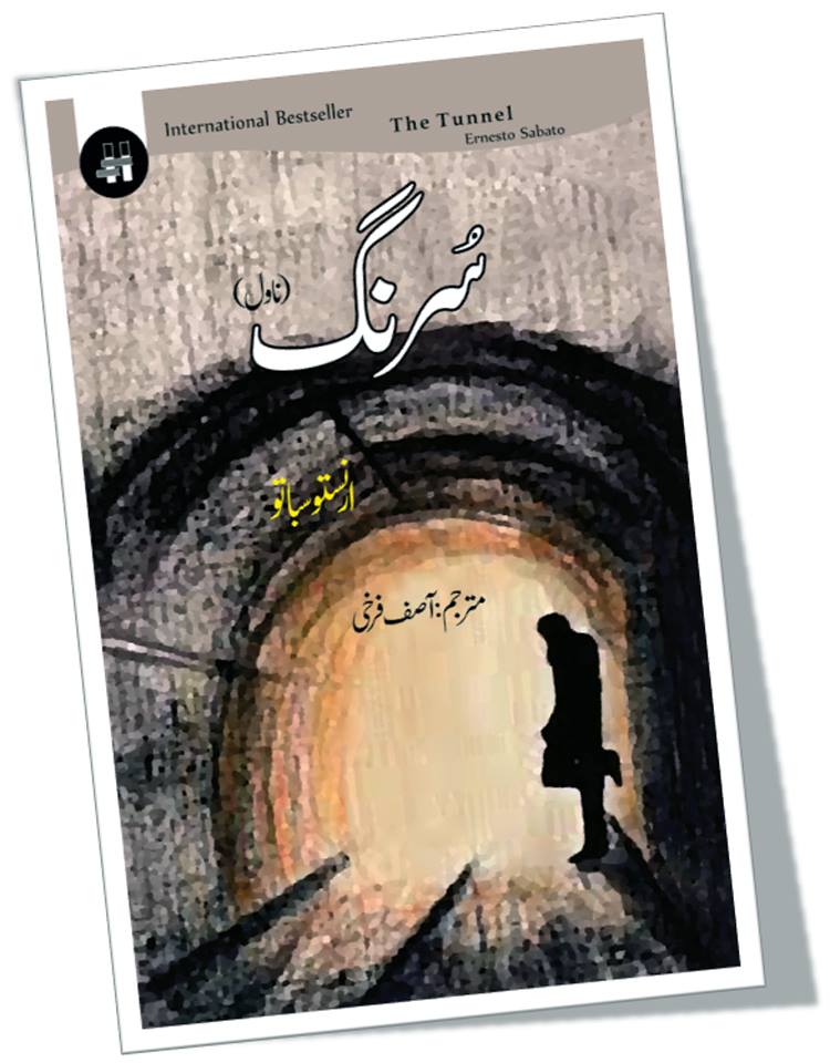 سُرنگ ناول | Surang novel | Asif Farrokhi Fiction House