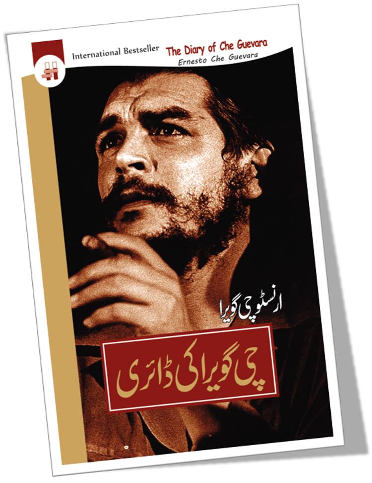 چی گویرا کی ڈائری | The Diary of Che Guevara Fiction House