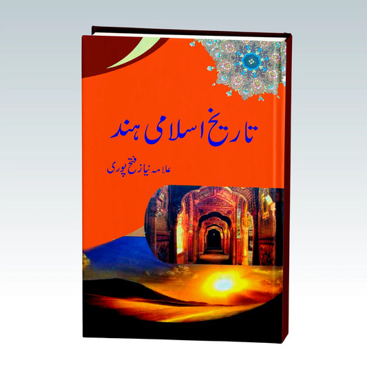 تاریخ اسلامی ہند | Allam Niaz Fatehpuri Fiction House