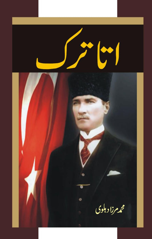 اتاترک | Ataturk Fiction House