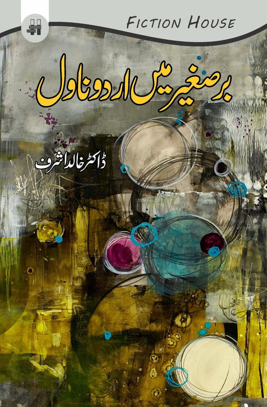 برصغیر میں اردو ناول | Barsgir mein Urdu Novel Fiction House