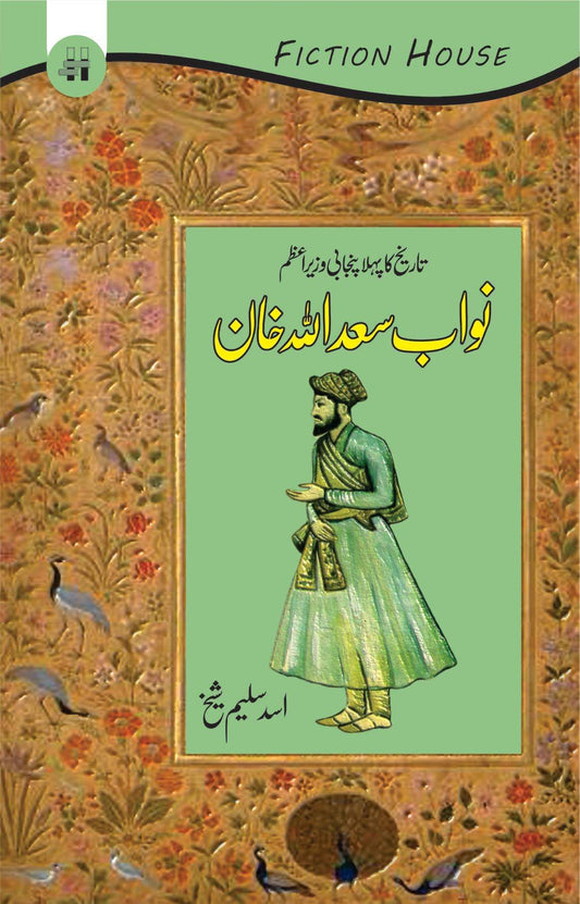 ’’نواب سعد اللہ خاں‘‘ | Nawab Saadullah Khan Fiction House