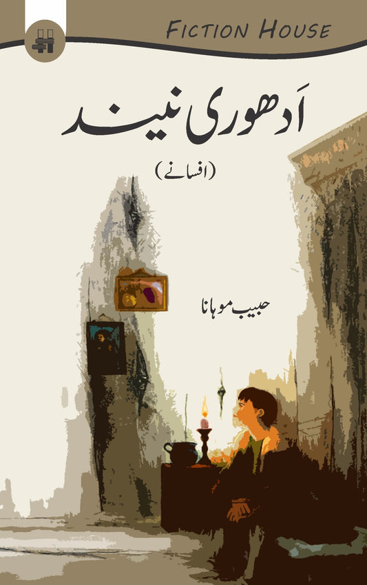 ادھوری نیند | Adhuri Neend by Habib Mohana Fiction House