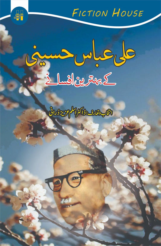 علی عباس حسینی کے بہترین افسانے | Ali Abbas Hussaini Kay Bhtarin Afsanay Fiction House