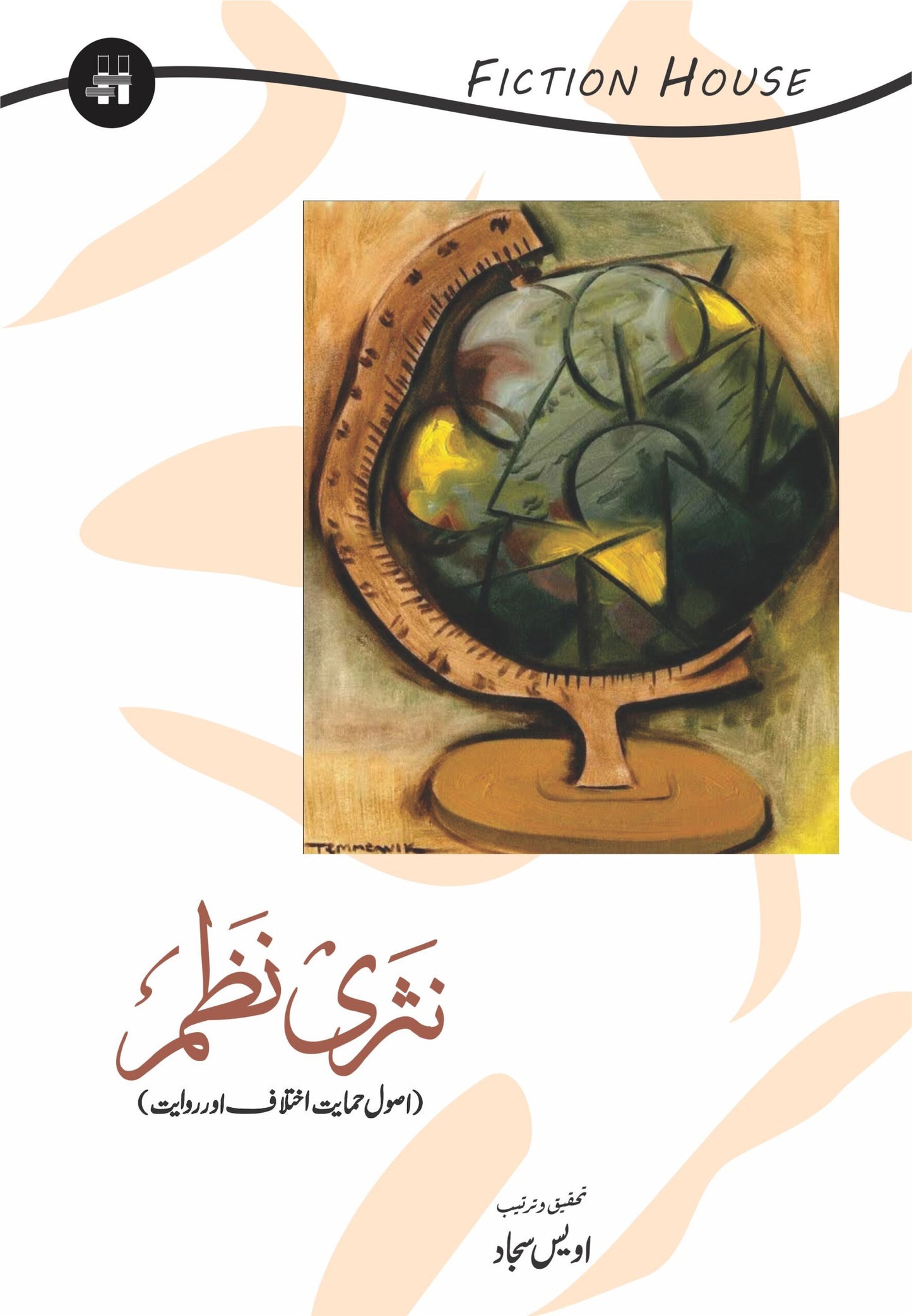 نثری نظم (اصول حمایت اختلاف اور روایت ) | Nasri Nazam Fiction House