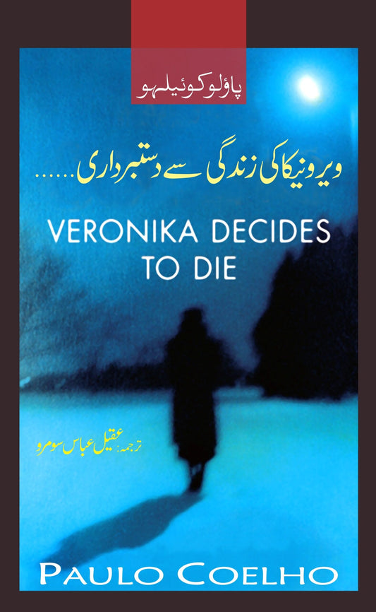 ویرنیکا کی زندگی سے دستبرداری | Wirnika Ki Zindagi Say Dastabardari Fiction House