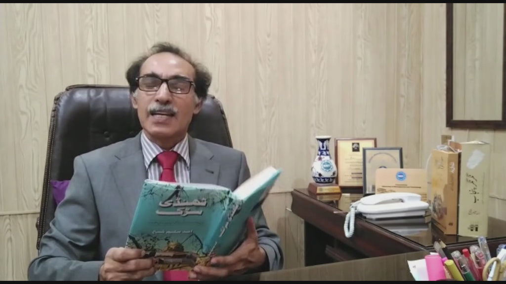 ٹھنڈی سڑک | Thandi Sark | Asad Saleem Sheikh