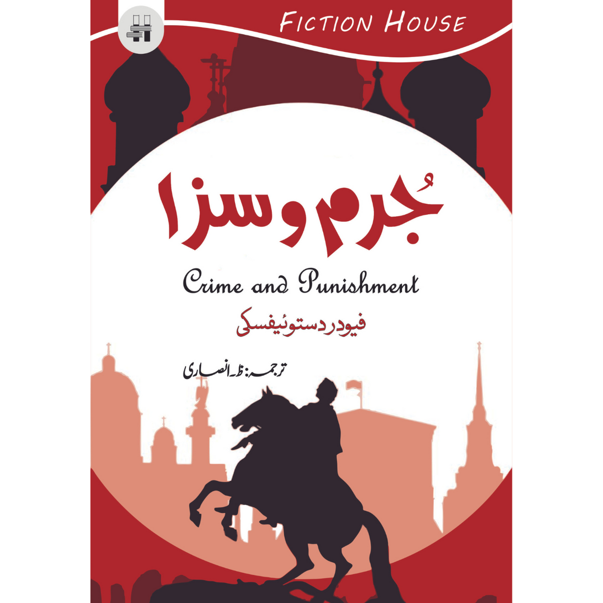 کتاب میرداد | Kitab e Mirdad | میخاٸل نعیمی | The Book Of Mirdad ...